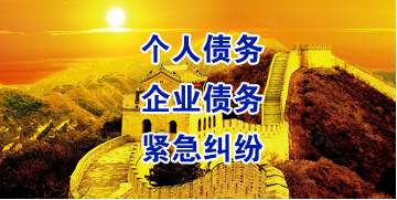 灌云要账公司